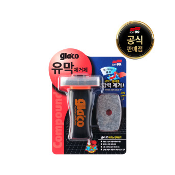 소프트99 3종세트 유막제거제 G47플러스+발수코팅제 DX+사이드미러 발수코팅제 G65X 이미지 6