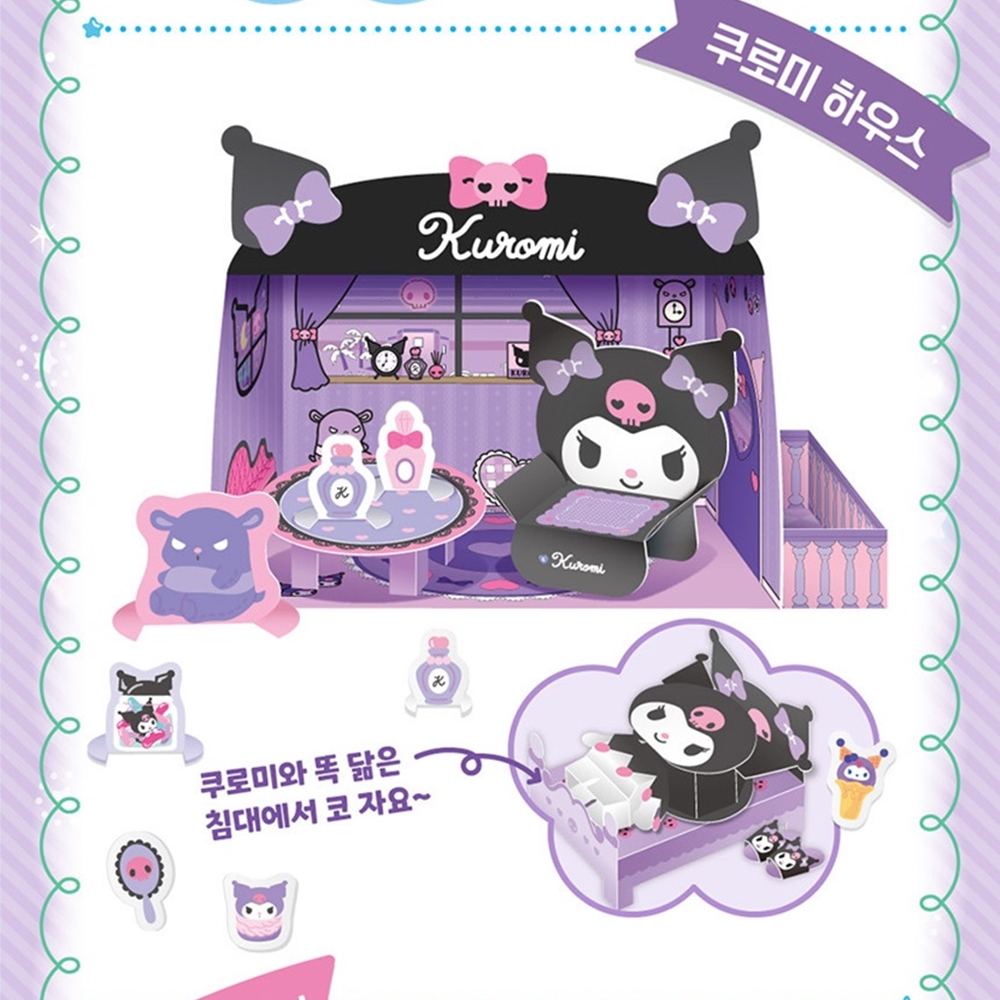 산리오 캐릭터즈 뜯어 만들기 소꿉놀이 하우스 종이인형 페이퍼토이 이미지 7