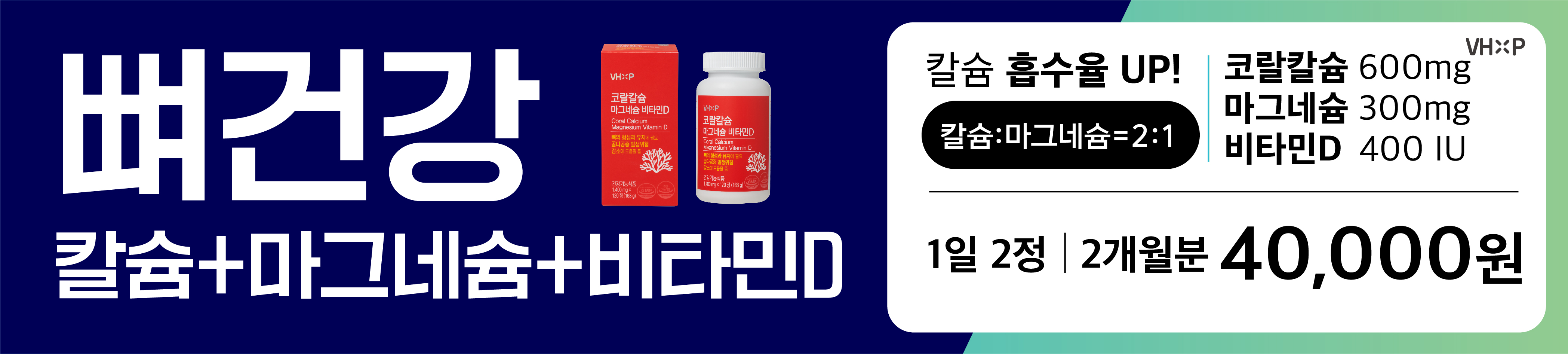 코랄칼슘 마그네슘 비타민D 유청칼슘 산호칼슘 비소성칼슘 산화마그네슘 120정 이미지 6