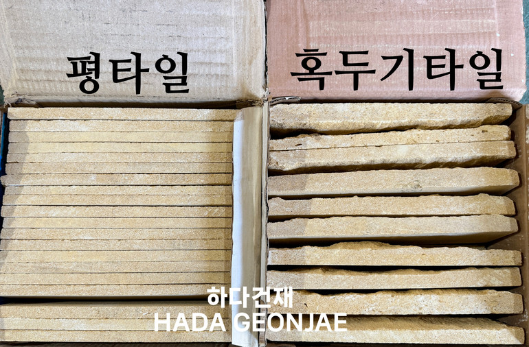 라임스톤 300x70 평스톤 혹두기스톤 / 하다건재 천연석타일