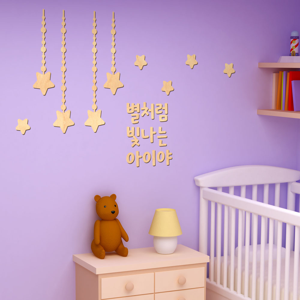 디자인베이 우드스티커 별장식과 문구 주문제작 반제품 데코스티커 레터링 글자 원훈 - 상세 이미지 2