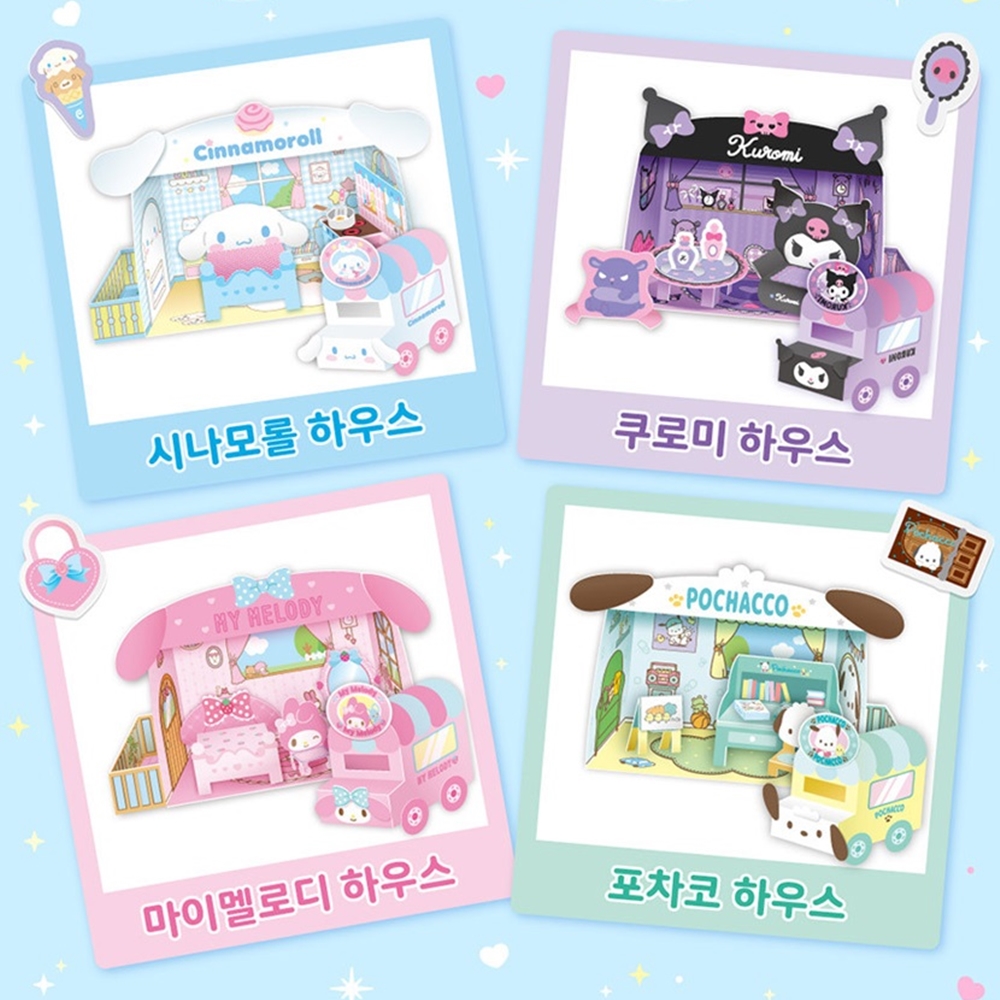산리오 캐릭터즈 뜯어 만들기 소꿉놀이 하우스 종이인형 페이퍼토이 - 상세 이미지 2