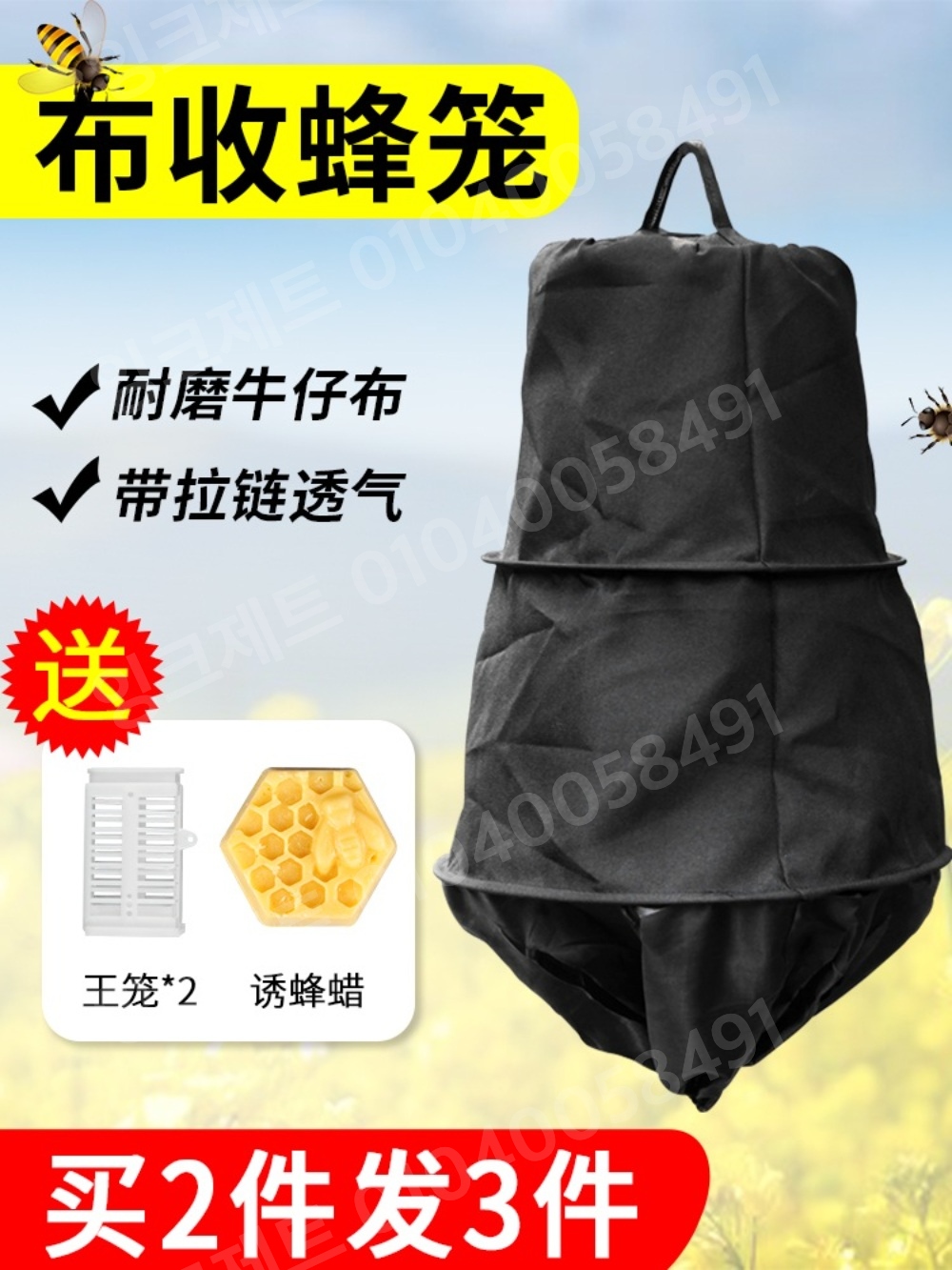 꿀벌채집 가방 키우기 야외 트랩 잡기 양봉 여왕벌 수집 - 상세 이미지 2