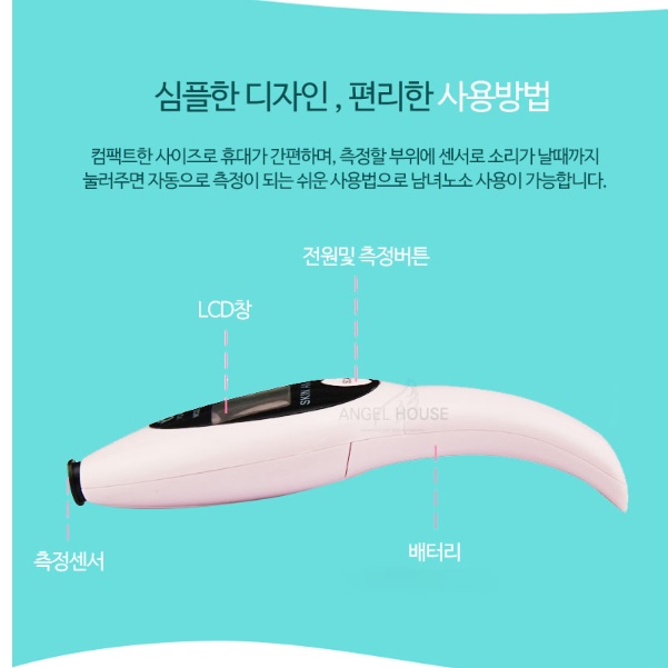 피부 수분 측정기 피부분석기 유분 유수분 밸런스 측정기 - 상세 이미지 3