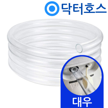 닥터호스 닥터호스 대우 네오아미코 이동식에어컨 DW-09K1C 연속배수 호스 드레인 호수