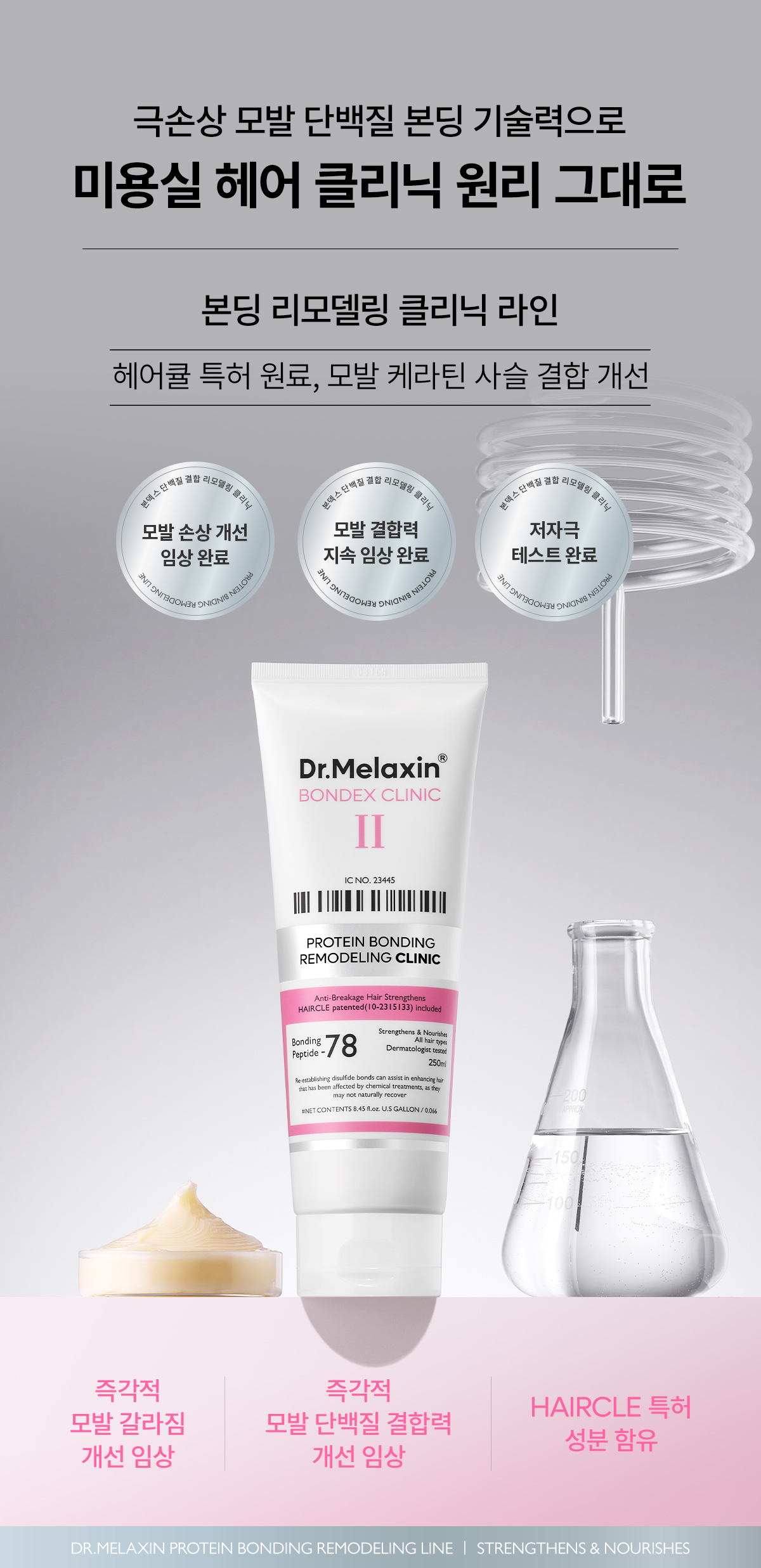 DR.MELAXIN Bondex Salon Remodeling Clinic - description 5