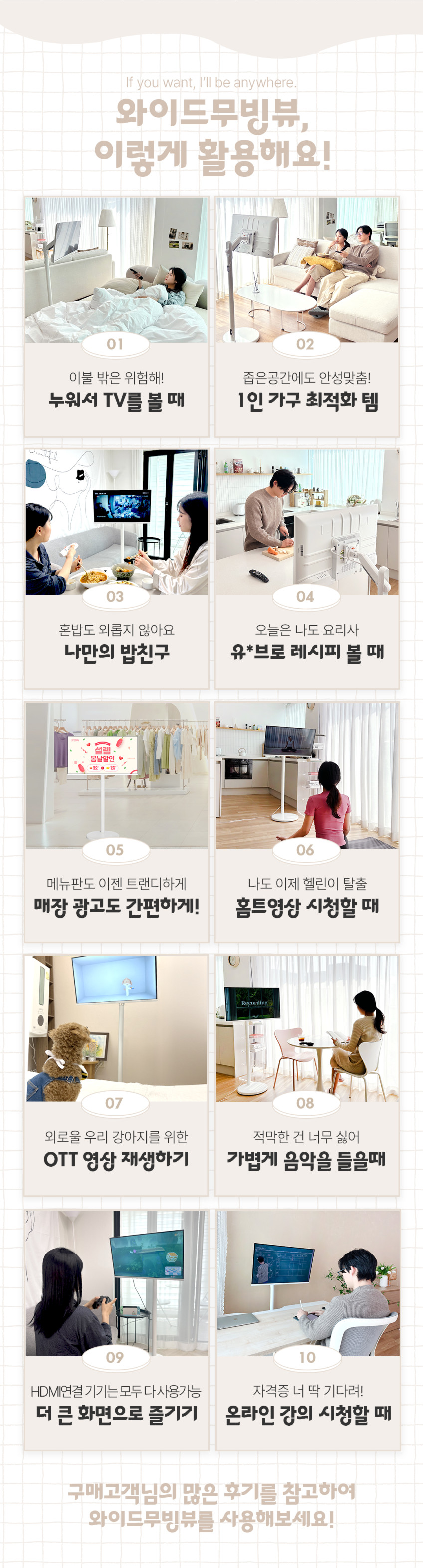 와이드무빙뷰 블랙에디션 삼탠바이미 셋트 QLED 81cm(32인치) FHD 스마트 이동식 스탠딩 TV 중소바이미 V1 판매처 상세 정보 이미지 3
