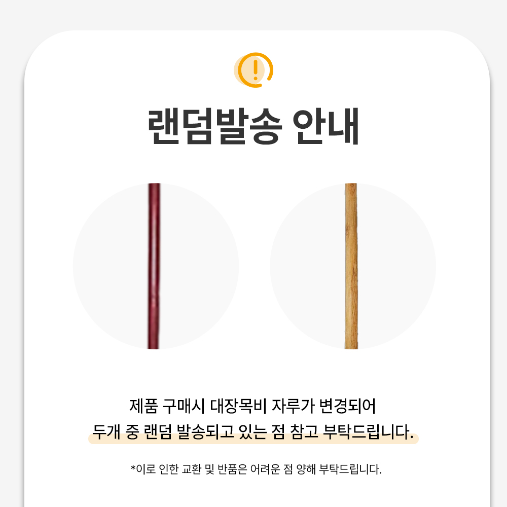 대장목비 잘쓸리는 마당비 야외 실외 청소 긴 롱 빗자루 - 상세 이미지 3