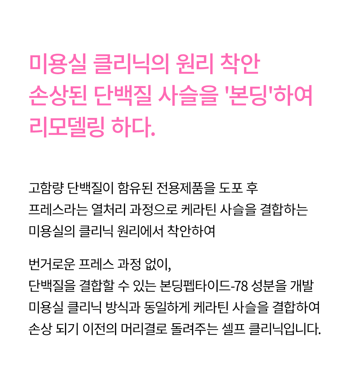 DR.MELAXIN Bondex Salon Remodeling Clinic - description 9
