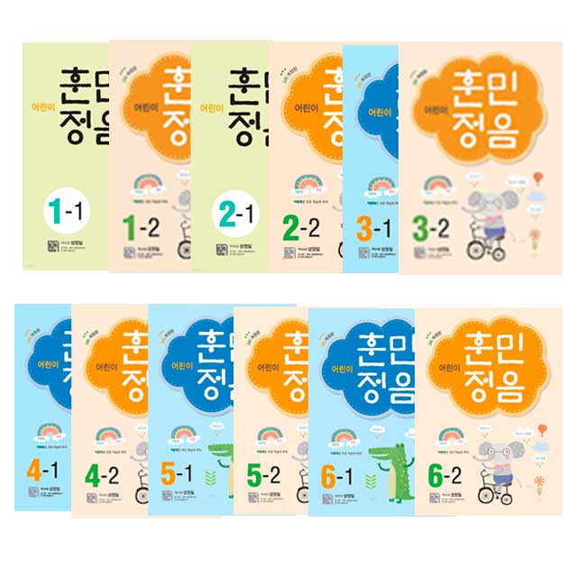 어린이 훈민정음 1학년~6학년 1+2학기(전2권) 선택구매 제품 이미지
