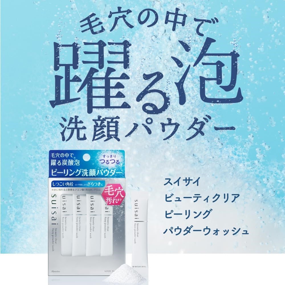 suisai 수이사이 뷰티 클리어 필링 파우더 워시 32개입