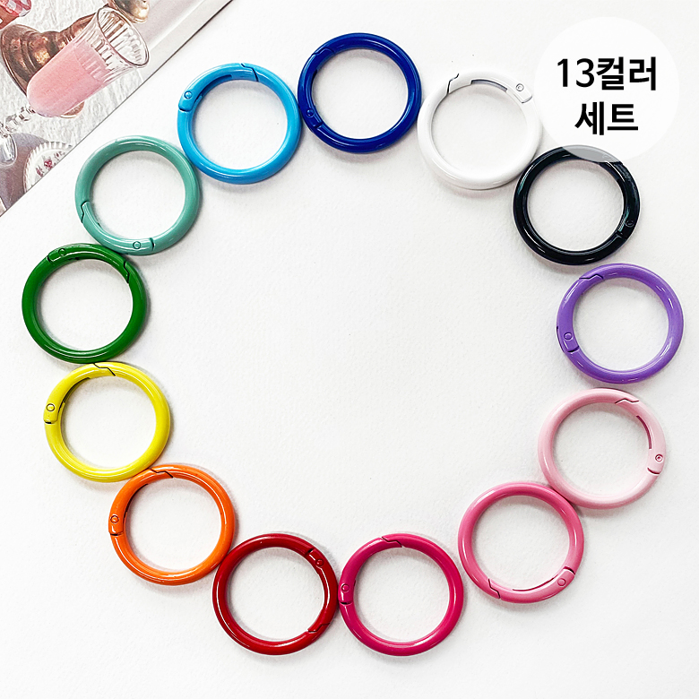(13컬러세트) 컬러 오픈키오링 오링 연결고리 26p (내경 32mm) - 상품 이미지