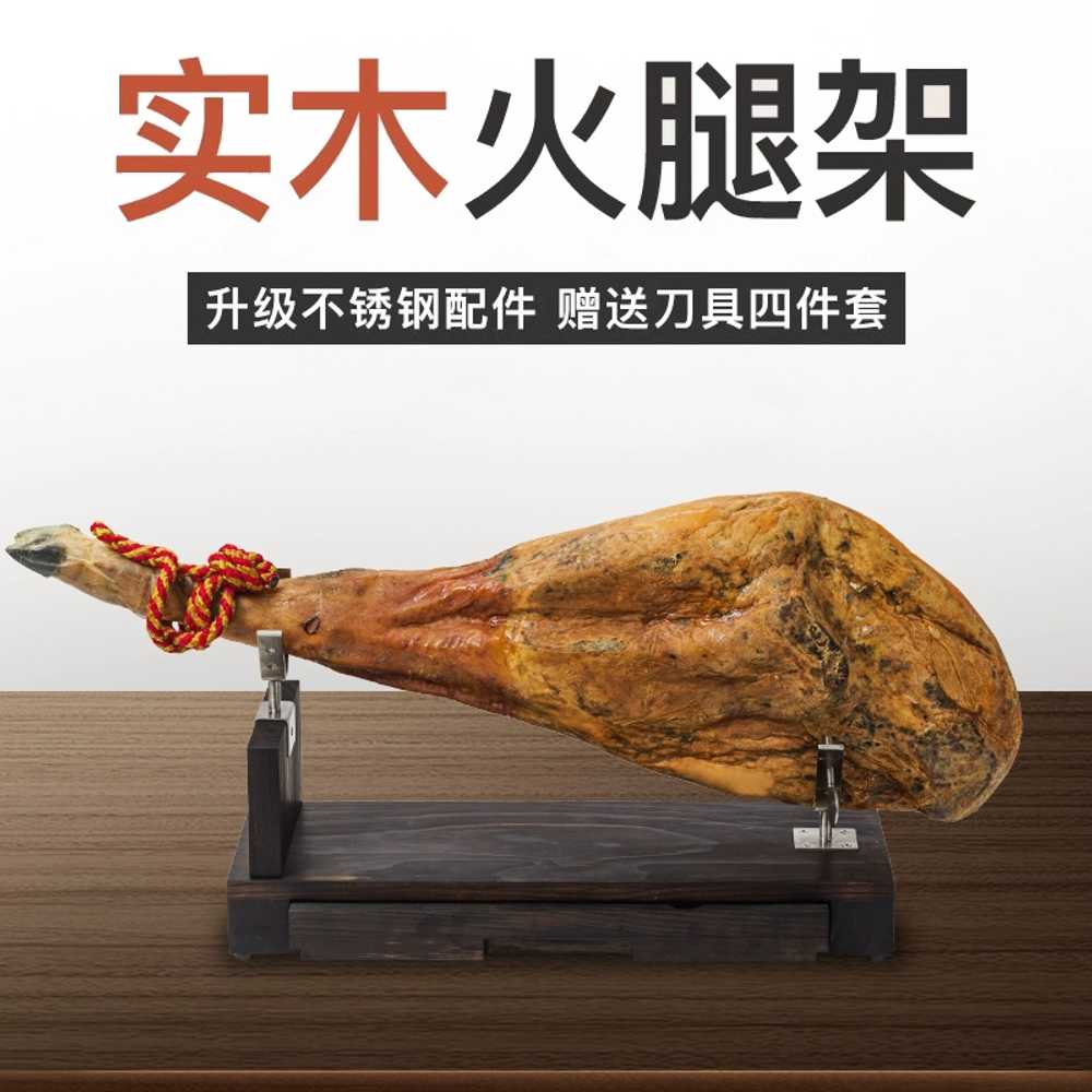 하몽 거치대 원목 홀더 살라미 받침대 브래킷 진열대 - 상세 이미지 5