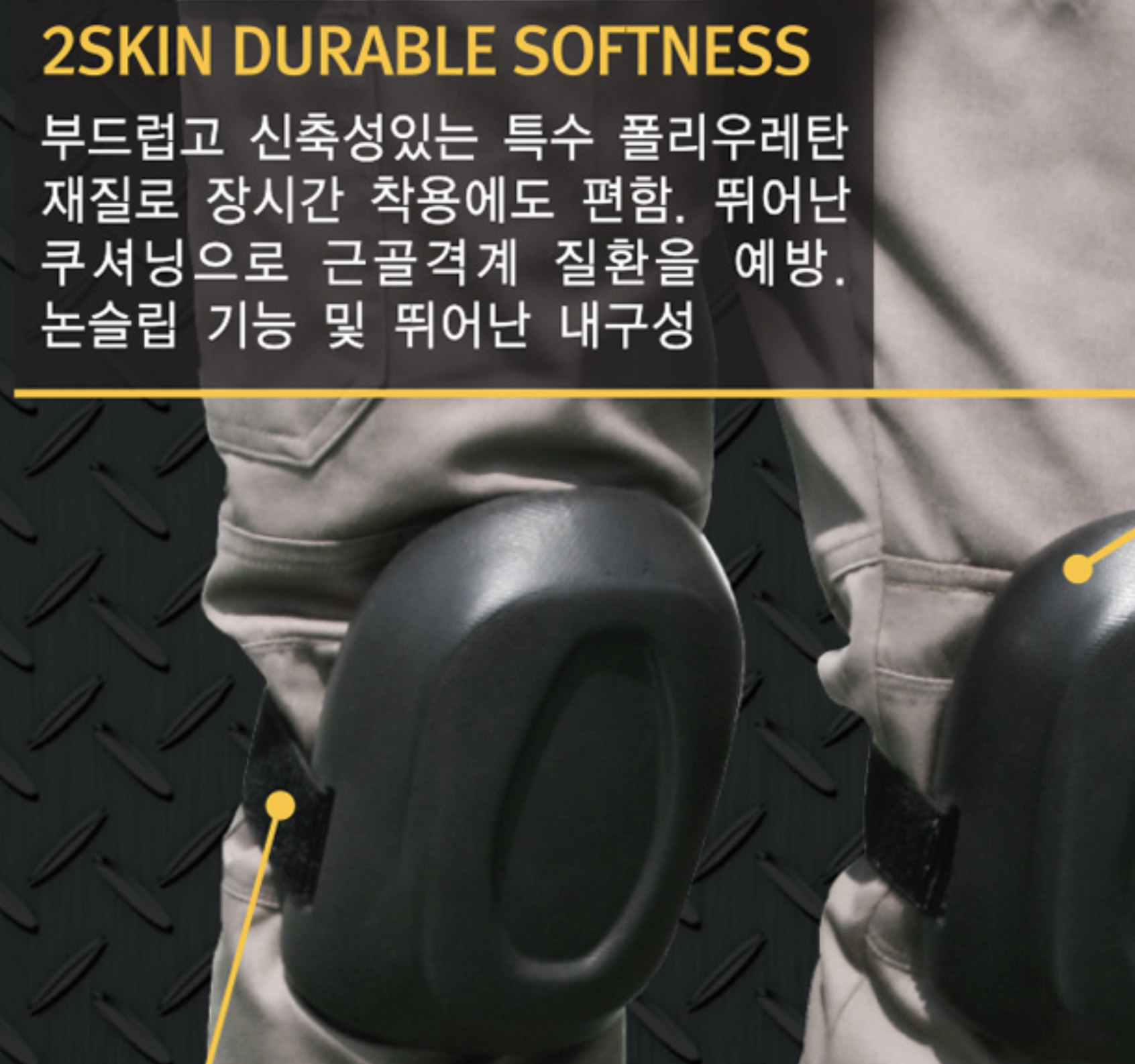목수무릎보호대 타일러 현장 작업 무릎보호대 1P - 상세 이미지 2