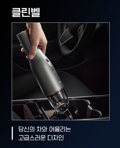 오아 클린건 에어건 무선 미니 청소기 초강력 차량용 접이식 휴대용 자동차 핸디 상세 이미지 6
