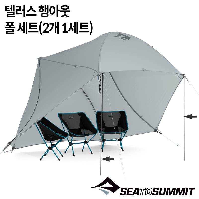 씨투써밋 텔러스 행아웃 폴 세트(2개 1세트) 127.5cm - 상세 이미지 2