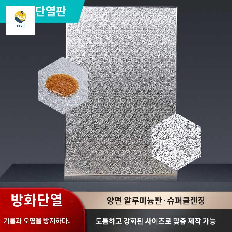 패드 보드 주방 주방방열판 가림막 열차단 오븐 렌지 냉장고 단열 - 상세 이미지 2