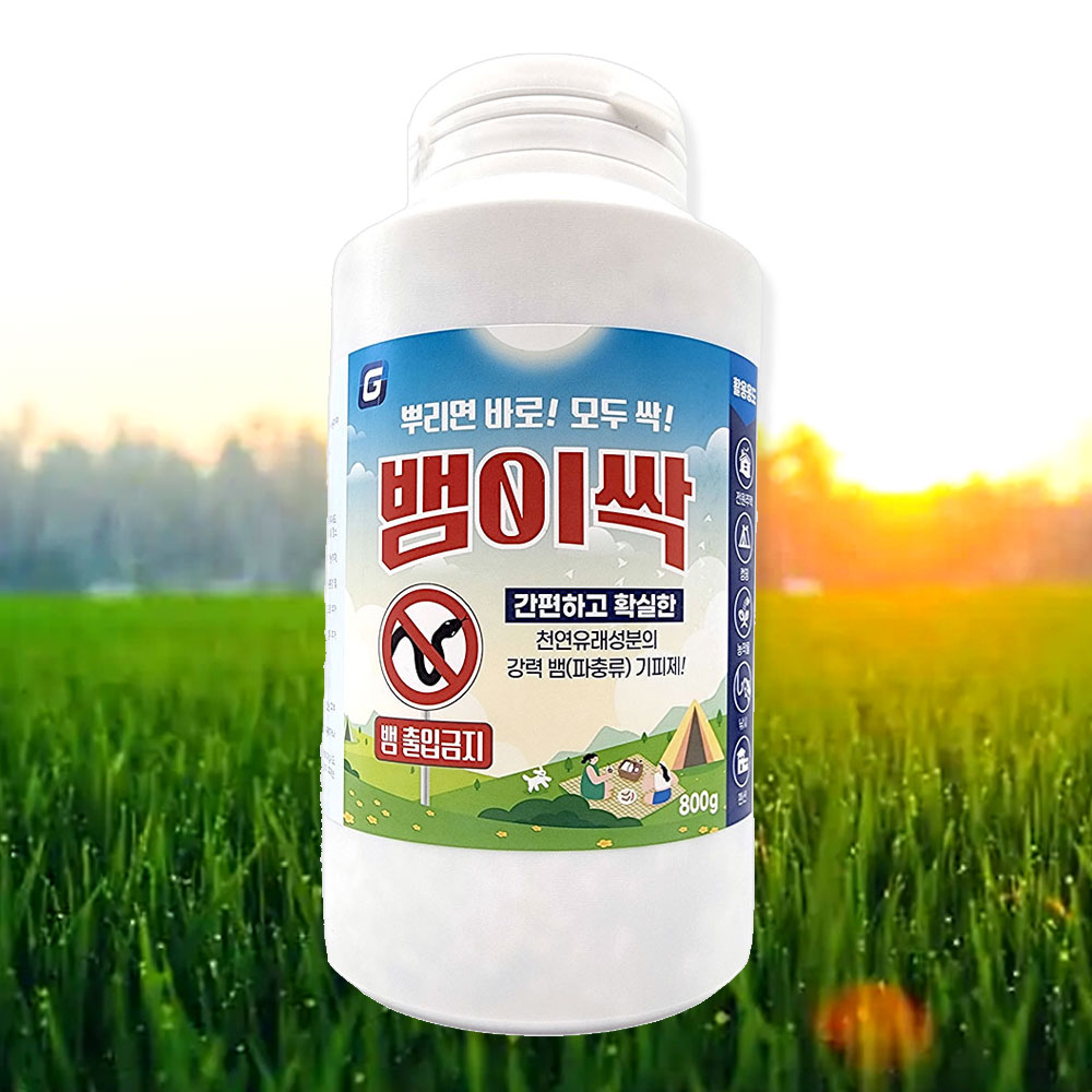 뱀 기피제 퇴치법 죽이는 방법 뱀 쫓는 약 800g, 2개 - 상세 이미지 5