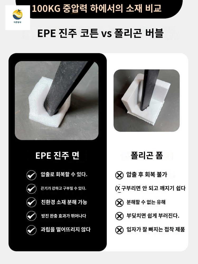 포장재 스티로폼 모서리 포장 보호대 스펀지 대량 이사 개 - 상세 이미지 3