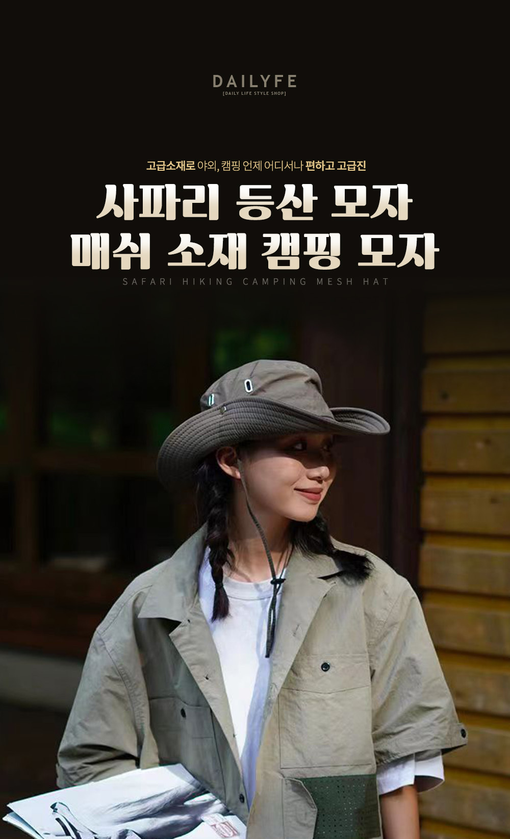 남녀 사파리 모자 등산 캠핑 통기성 매쉬 가림막 - 상세 이미지 4