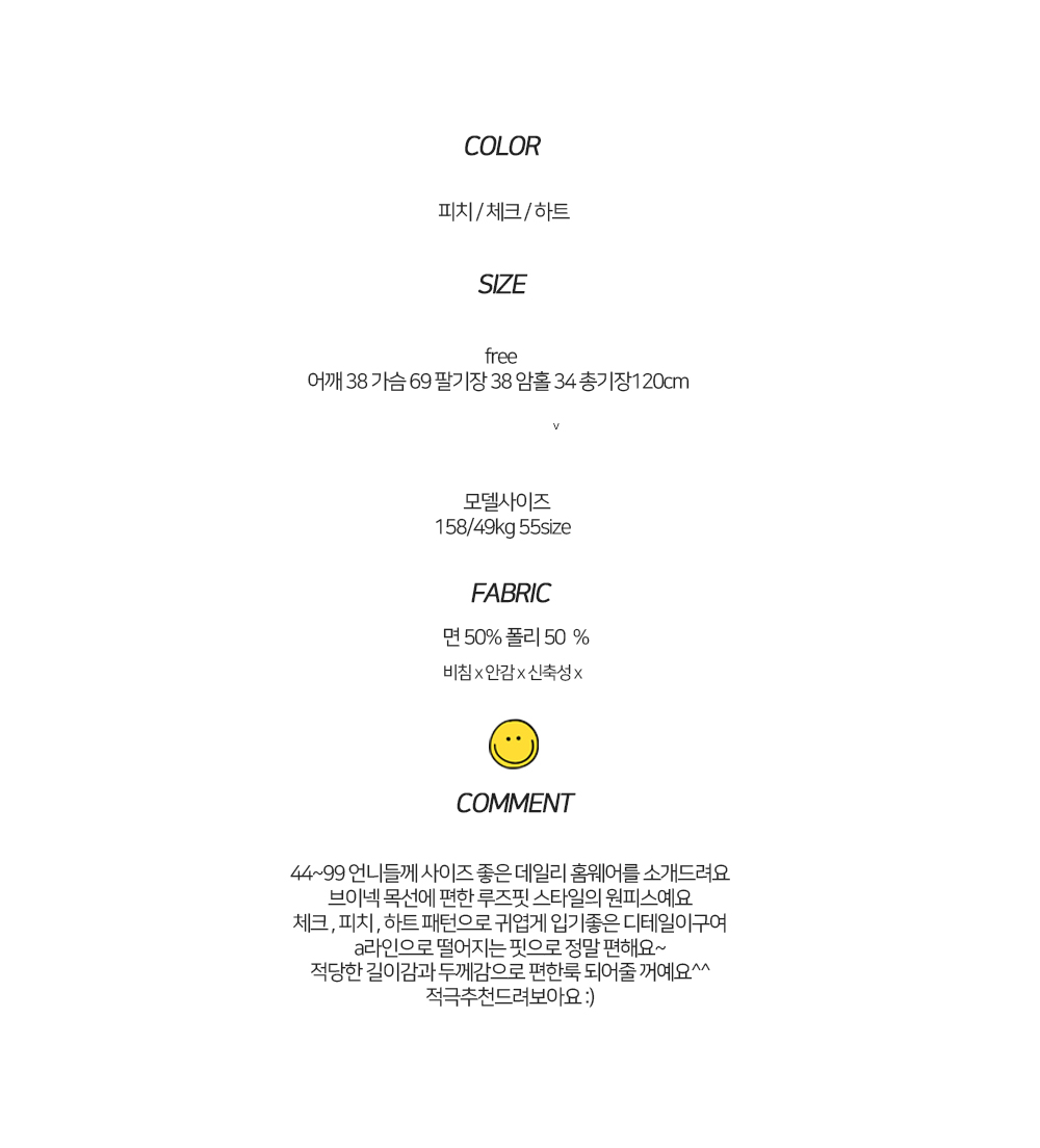 🌟공주원피스홈웨어🌟여성 브이넥 루즈핏 44~88 홈웨어 롱 원피스 잠옷 상세 이미지 2