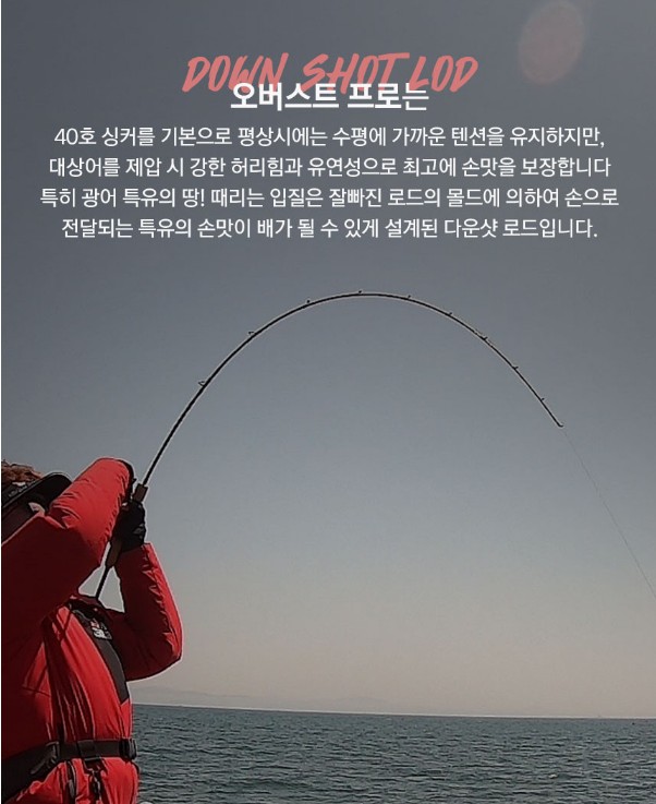 카즈미 오버스트 프로 다운샷 슬로우 지깅로드 고스트 에디션 광어 외수질 다운샷 낚시대 이미지 8