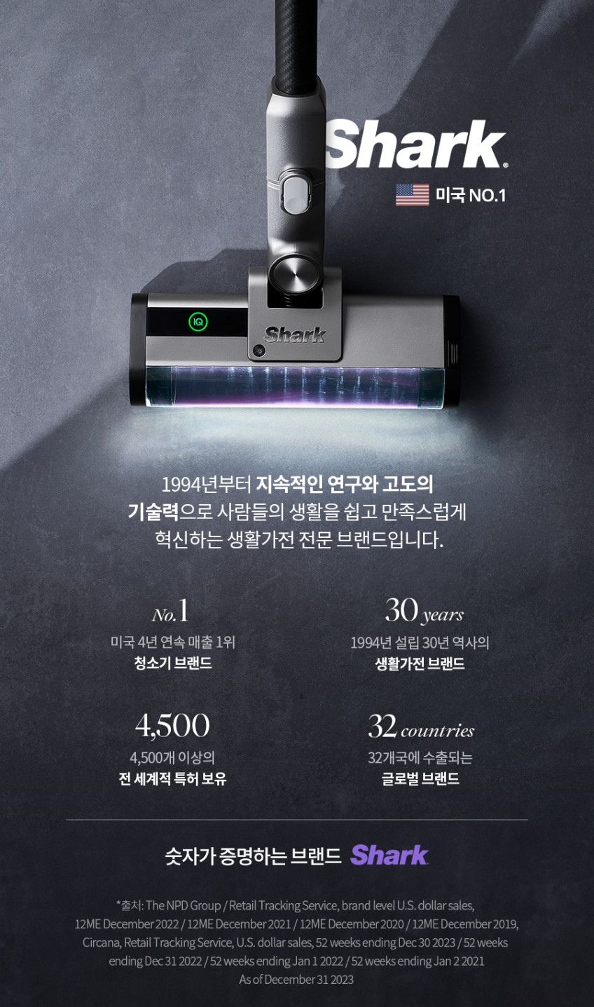 샤크 무선청소기 에보파워시스템 IQ+ 자동먼지비움 CS851AED 판매처 상세 정보 이미지 1