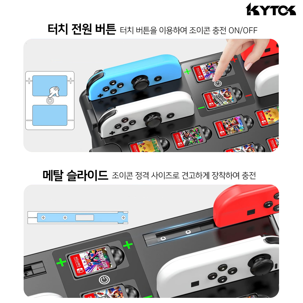 닌텐도 스위치 거치대 조이콘 충전기 KYTOK 올인원 거치대 스위치 액세서리