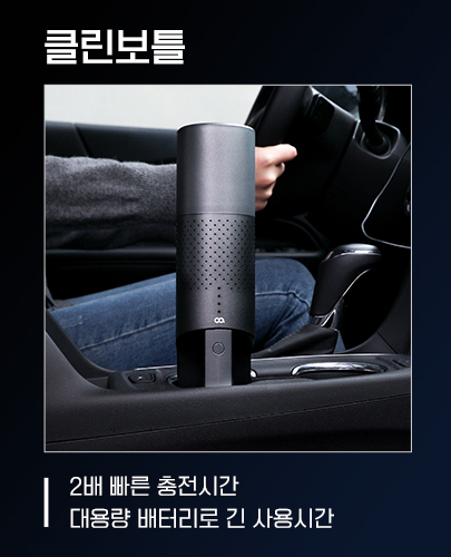 오아 클린건 에어건 무선 미니 청소기 초강력 차량용 접이식 휴대용 자동차 핸디 상세 이미지 8