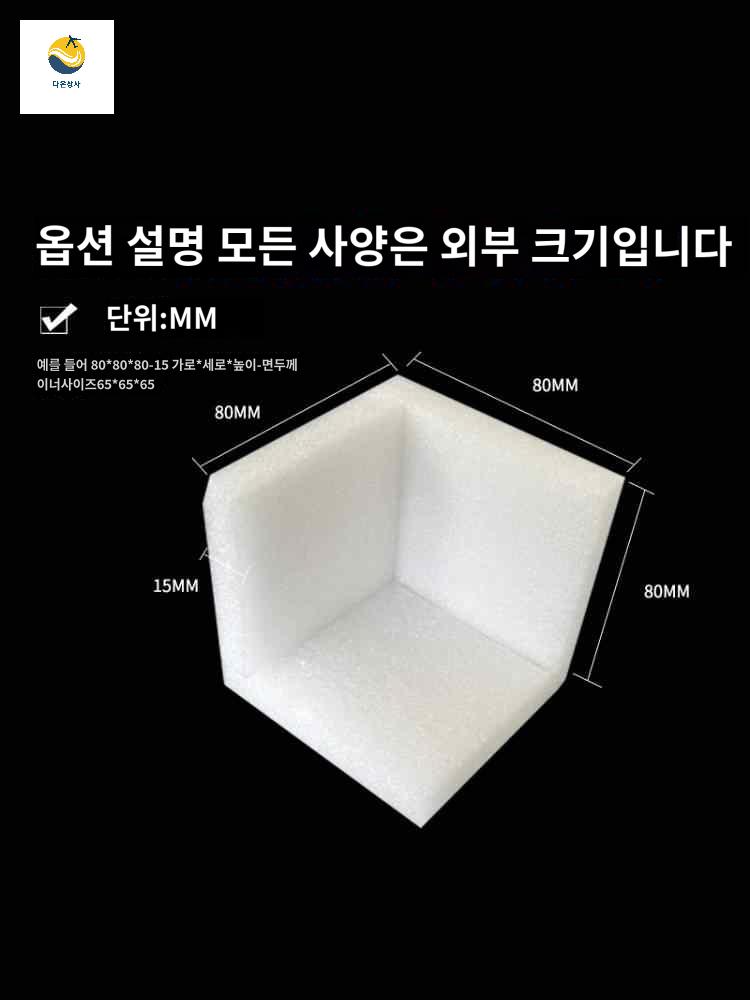 포장재 스티로폼 모서리 포장 보호대 스펀지 대량 이사 개 - 상세 이미지 2