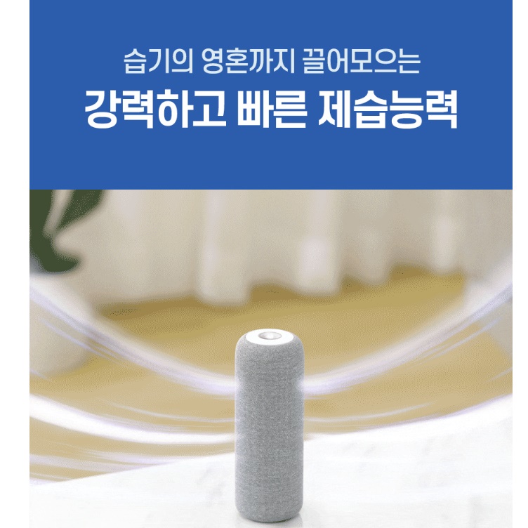 옷방제습기 신발장제습기 조용한제습기 옷장용 화장실습기제거