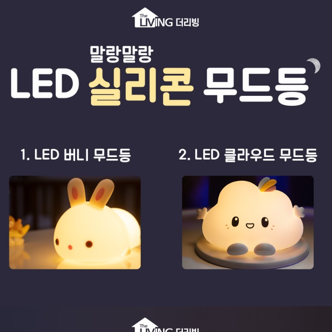 아기방조명 특이한무드등 아기수면등 캐릭터무드등 - 상세 이미지 4
