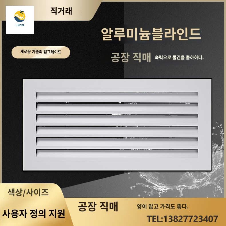 벽면 환기구 시스템 천장 알루미늄루바 갤러리창 루버창 세로 환기구커버 - 상세 이미지 3