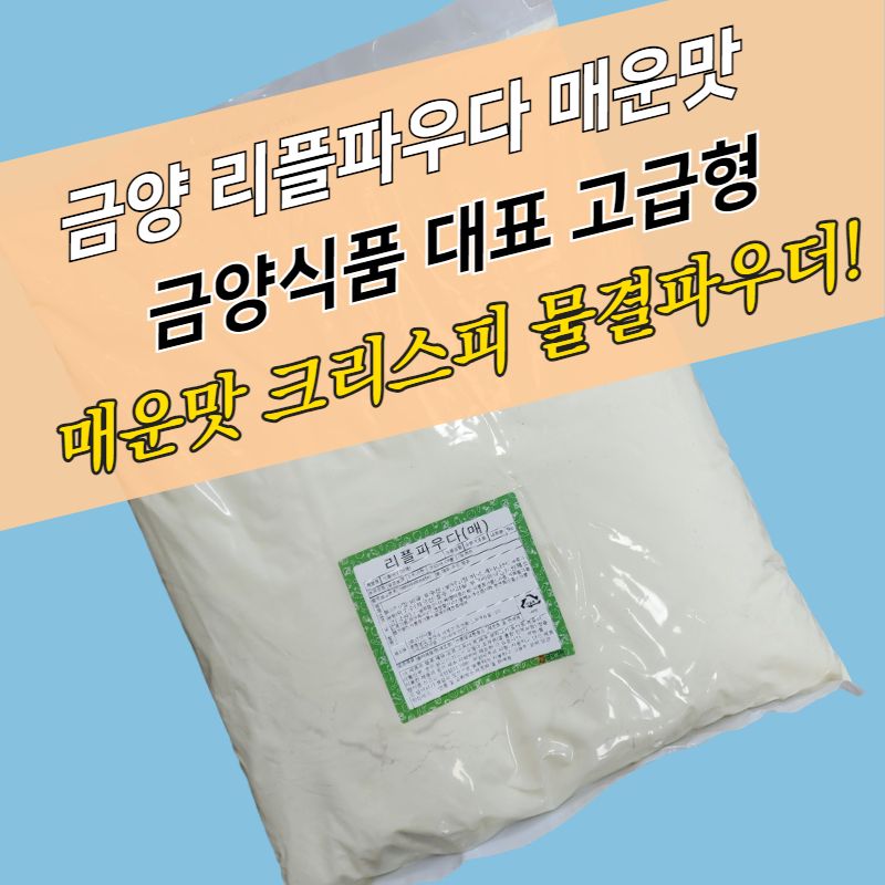 금양식품 크리스피 치킨파우더 리플파우더 매운맛 5KG 물결 - 상세 이미지 3