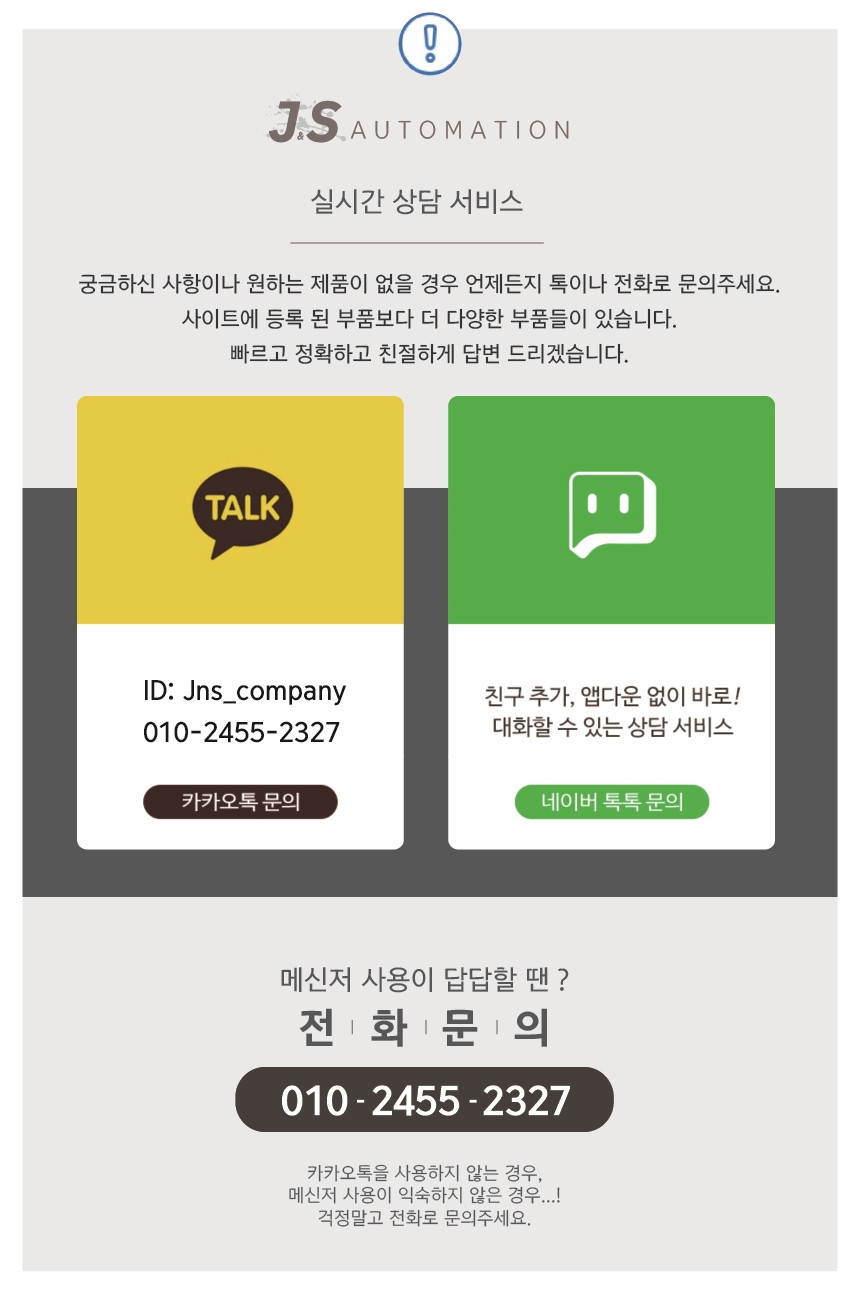 제이엔에스유통 이미지