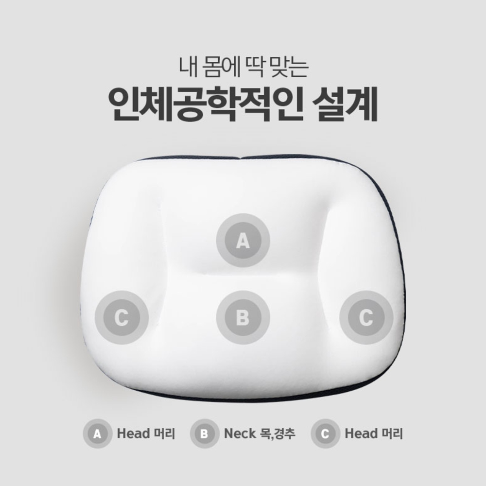 깊은잠베개 옆으로자는 빨아쓰는 목편한베개
