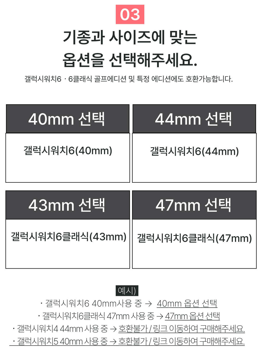 우먼스9999 갤럭시워치6 강화유리 풀커버 케이스 판매처 상세 정보 이미지 2