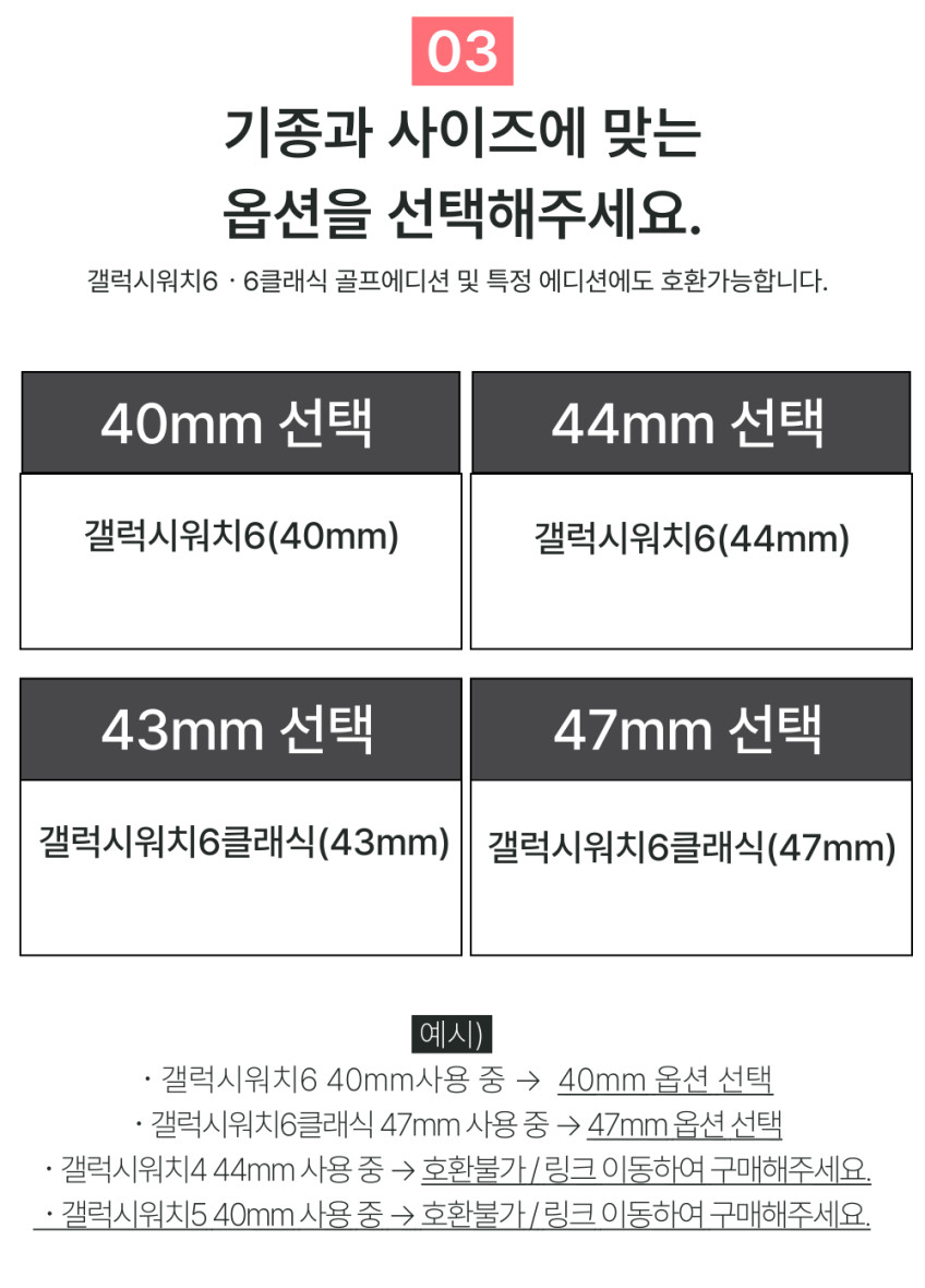 우먼스9999 갤럭시워치6 강화유리 풀커버 케이스 판매처 상세 정보 이미지 2