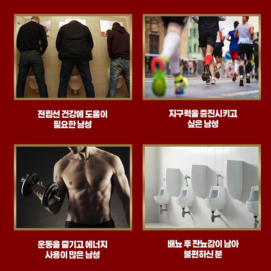일양 쏘팔 메토 옥타 코사놀 효능 잔뇨감 전립선 약 6개월 프리미엄 영양제 - 상세 이미지 3