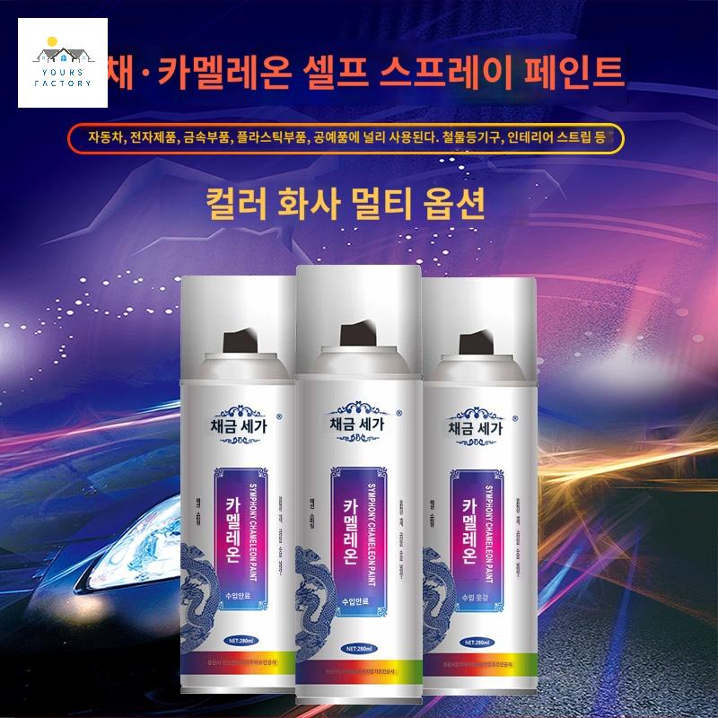 무지개빛 타이어 페인트 블랙 도금 크롬락카 자동차 휠 - 상세 이미지 3