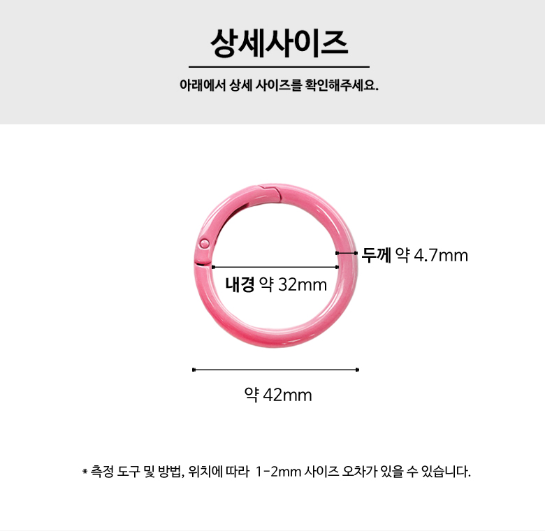 (13컬러세트) 컬러 오픈키오링 오링 연결고리 26p (내경 32mm) - 상세 이미지 2