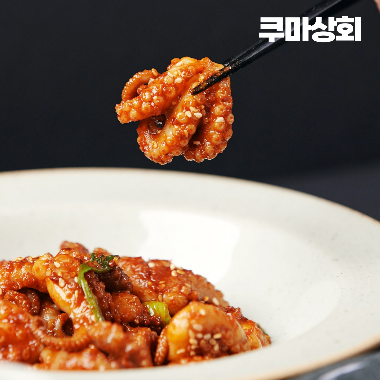 쭈꾸미 비율 83% 쿠마 김민성의 비법 양념으로 비볐습니다. 500그램 - 상세 이미지 2