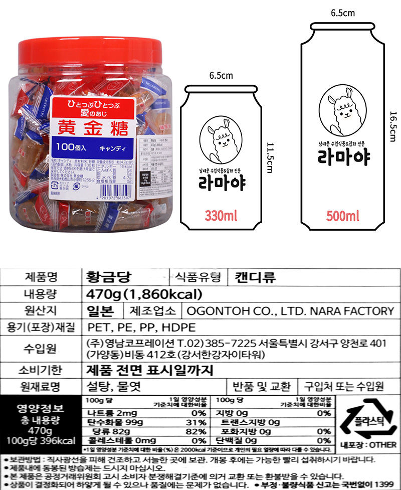 오곤토 황금당 470g 대용량 일본 사탕 추억의 설탕 물엿 캔디, حجم الصورة 800x977