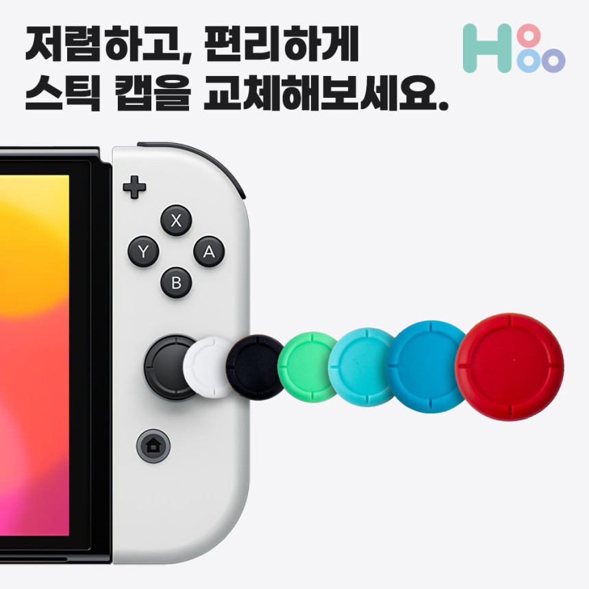닌텐도스위치 조이콘 커버 그립 스틱캡 OLED 라이트 수리 사진 5