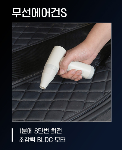 오아 클린건 에어건 무선 미니 청소기 초강력 차량용 접이식 휴대용 자동차 핸디 상세 이미지 9