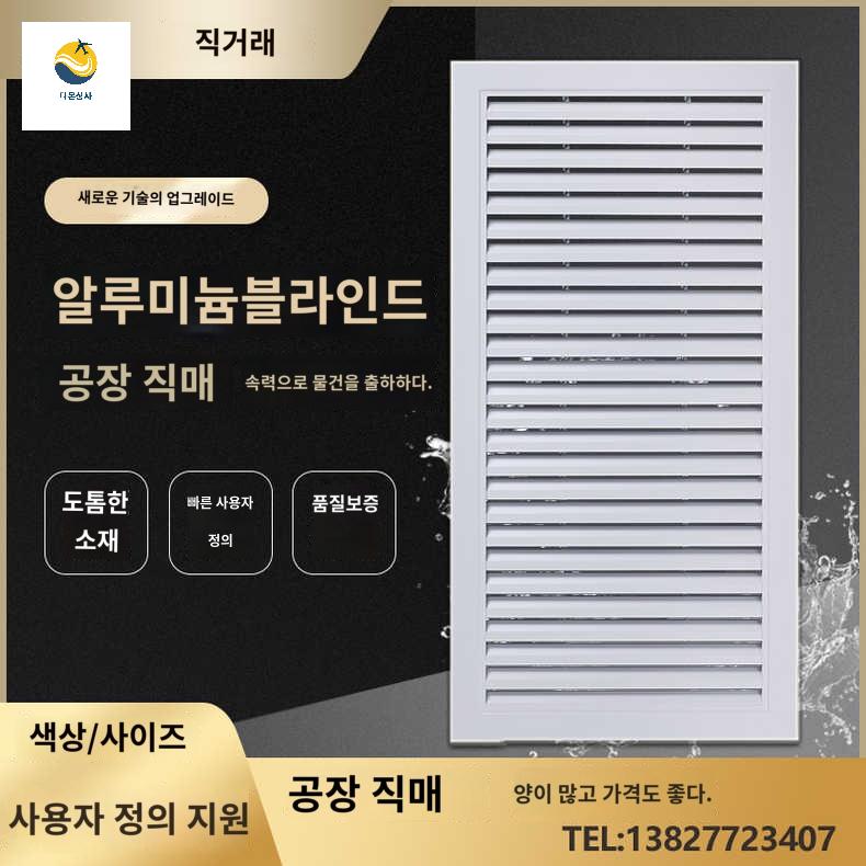 벽면 환기구 시스템 천장 알루미늄루바 갤러리창 루버창 세로 환기구커버 - 상품 이미지