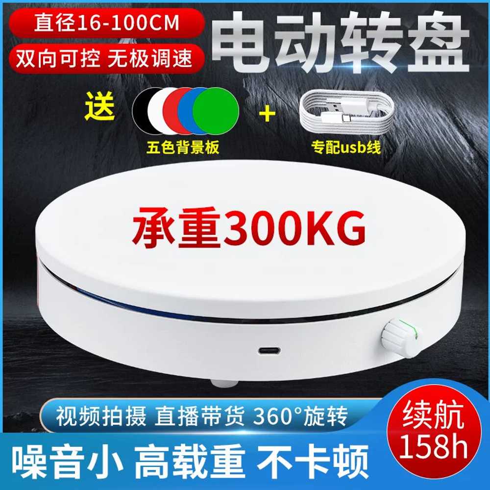 촬영용 회전스탠드 동영상 360도 자동 턴테이블 소품 16CM/15KG - 상세 이미지 3