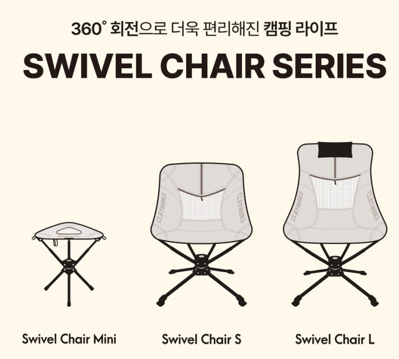 크레모아 스위블 체어 S 의자 천파우치 포함 캠핑 - 상세 이미지 5