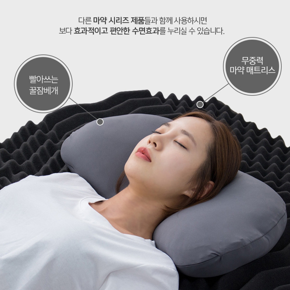 깊은잠베개 옆으로자는 빨아쓰는 목편한베개