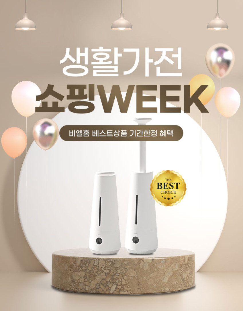 비엘홈 플렉스 살균 대용량 가습기 저온 신생아 통세척 초음파 가열식 듀얼 판매처 상세 정보 이미지 3